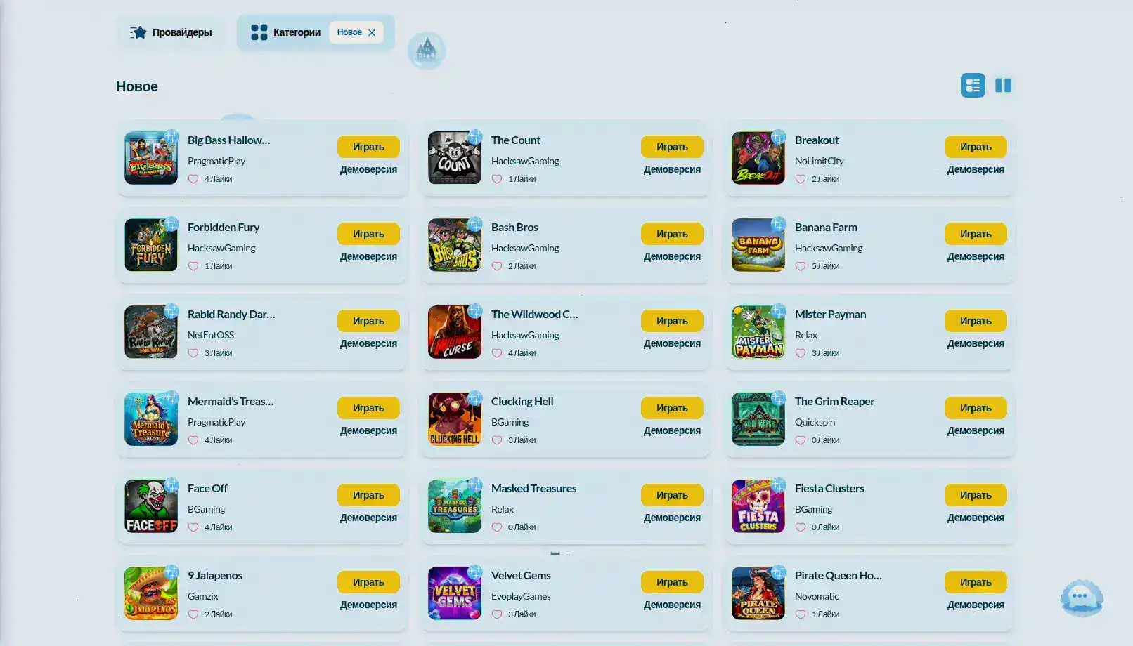 Vulkan Rich casino игровой зал с джекпотами